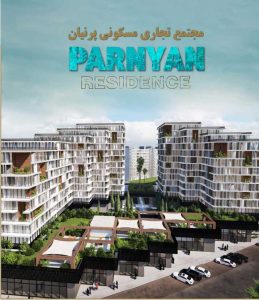 خرید آپارتمان شیراز